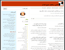 Tablet Screenshot of kanoonm.com